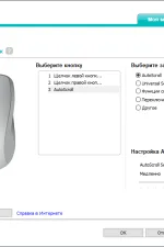 Screenshot #1 - Logitech SetPoint