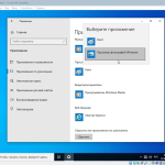 Screenshot #6 - Windows 10 Enterprise 2021 LTSC Version 21H2 (x64) Elgujakviso Edition (v.21.06.24)