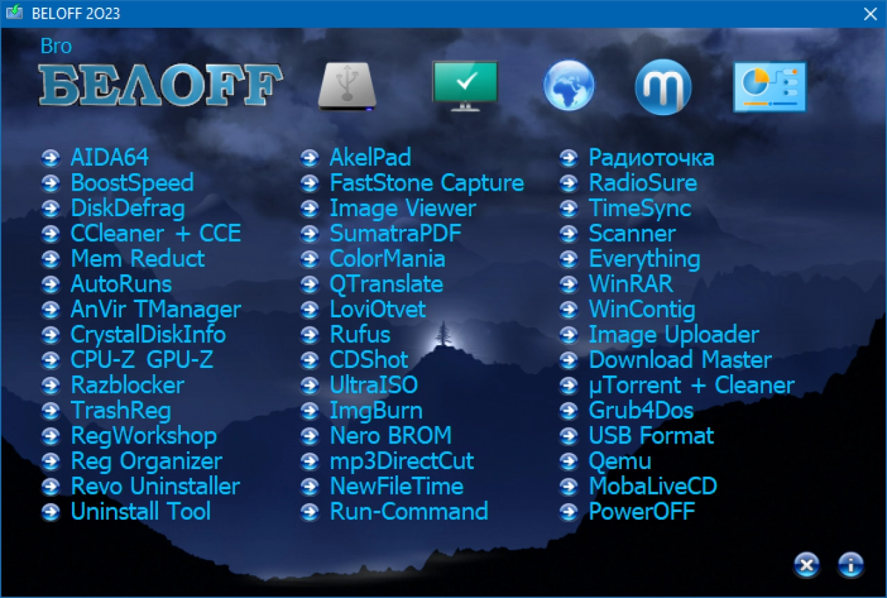 Screenshot #1 - BELOFF 2024.10 (163 ГБ) + Minimal (x86-x64) без торрента