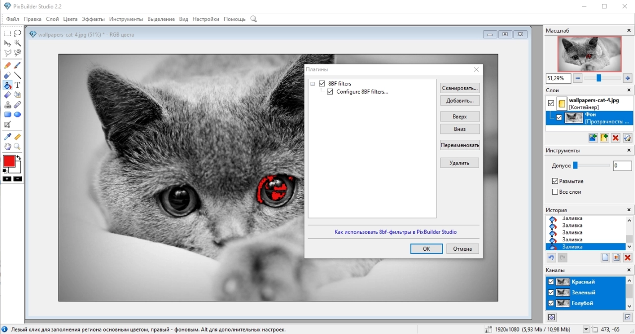 Screenshot #2 - PixBuilder Studio 2.2