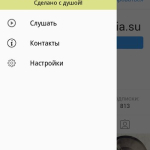 Screenshot #2 - РАДИО НОСТАЛЬГИЯ 1.0