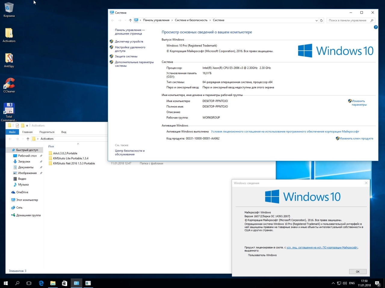 Screenshot #2 - Windows 10 1607 v14393.2007 + Office 2016 [5 in 1]