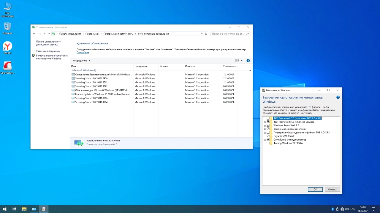 Screenshot #4 - Windows 10 Lite Pro 22H2 19045.5011 Русская by Revision