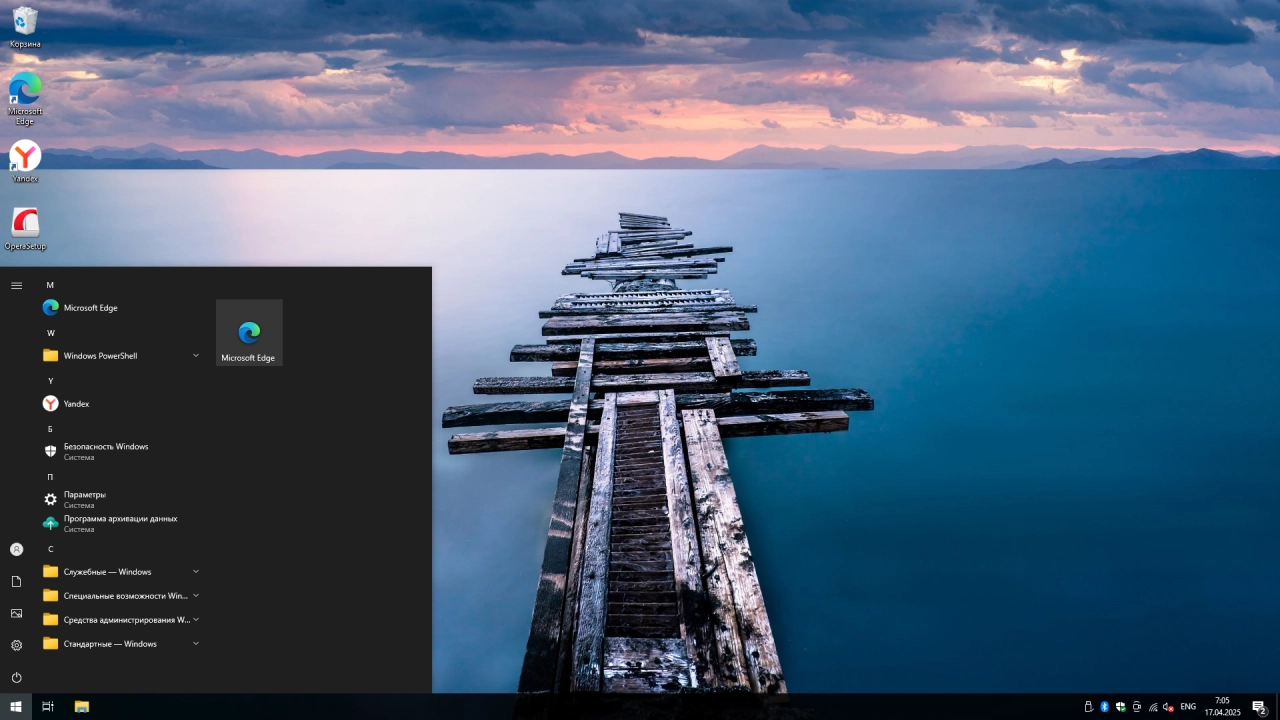 Screenshot #1 - Windows 10 IoT Enterprise 2021 LTSC x64 Апрель 2025
