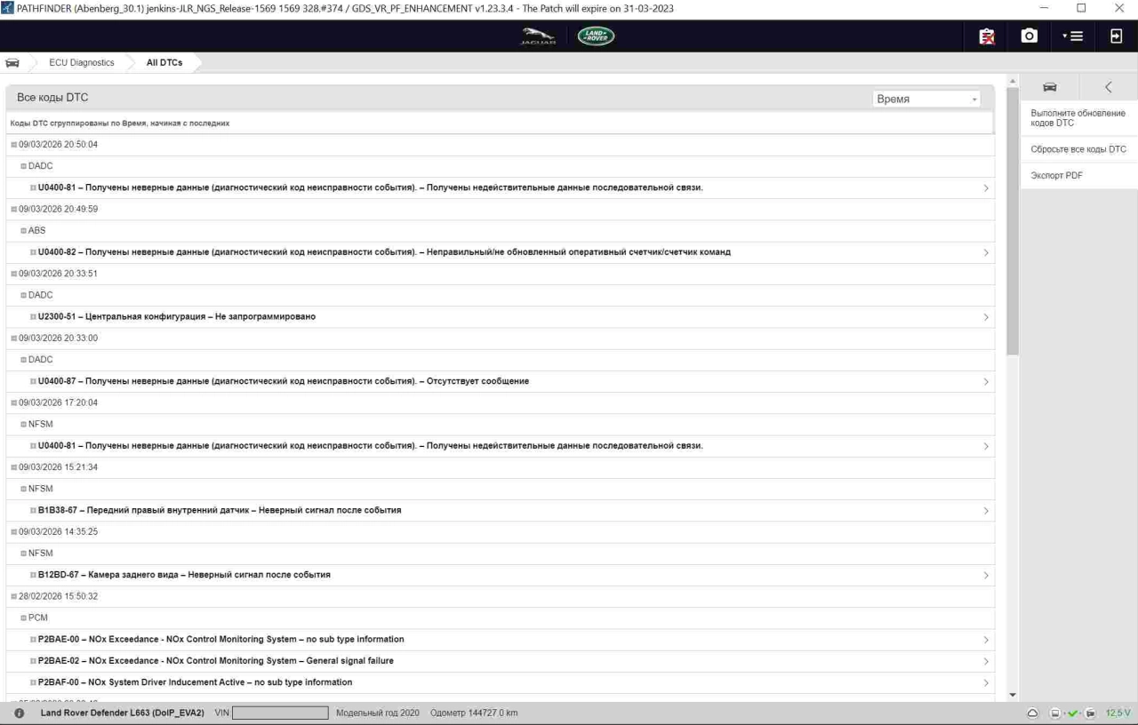 Screenshot #2 - JLR Pathfinder Offline v374 [2023] Full
