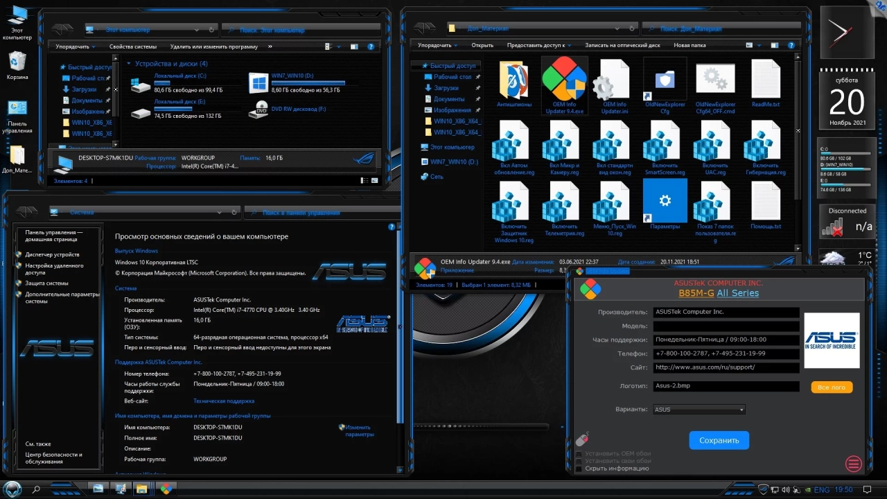 Screenshot #14 - Windows 10 Enterprise LTSC 2021 x86-x64 21H2 RU by OVGorskiy 11.2021