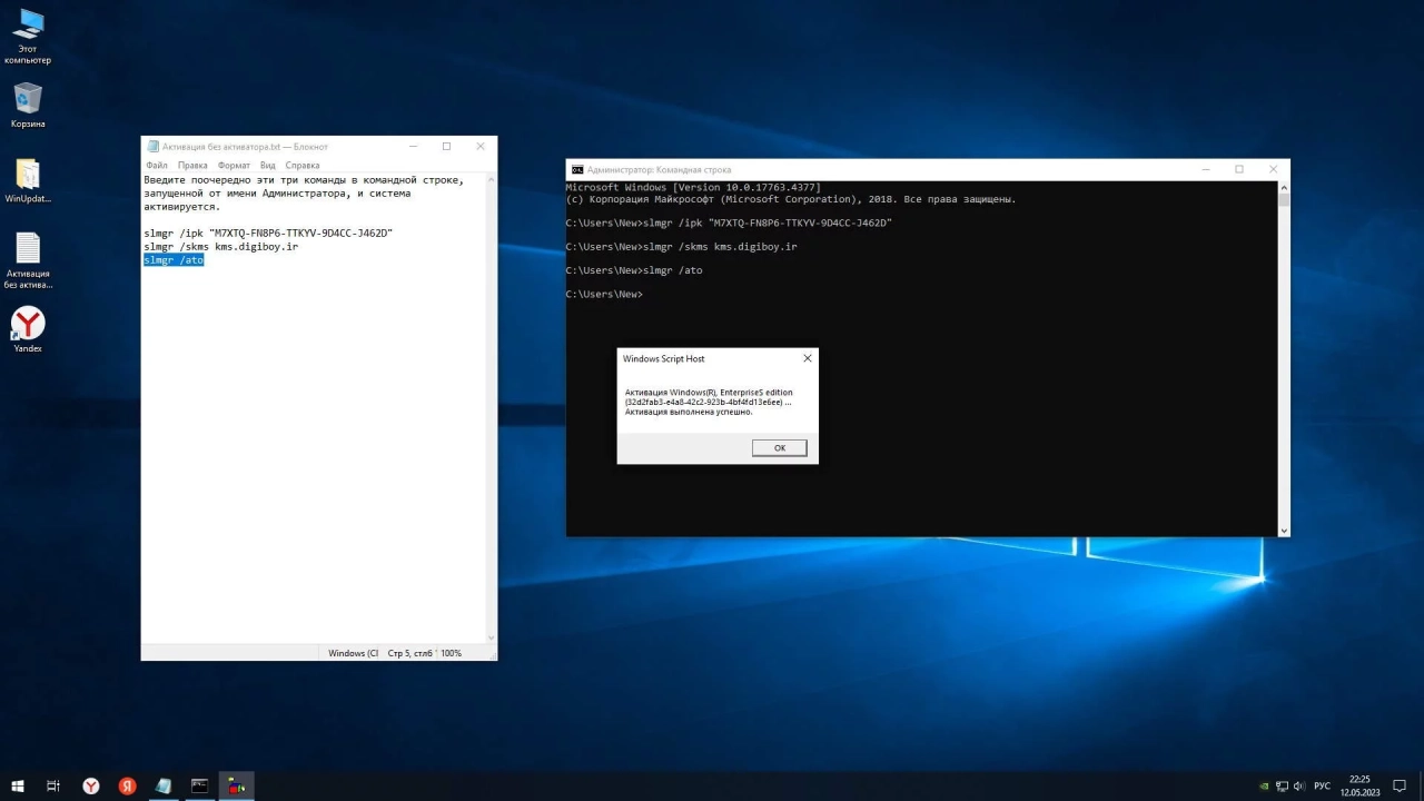Screenshot #3 - Windows 10 LTSC x64 1809 [17763.4377] by Revision