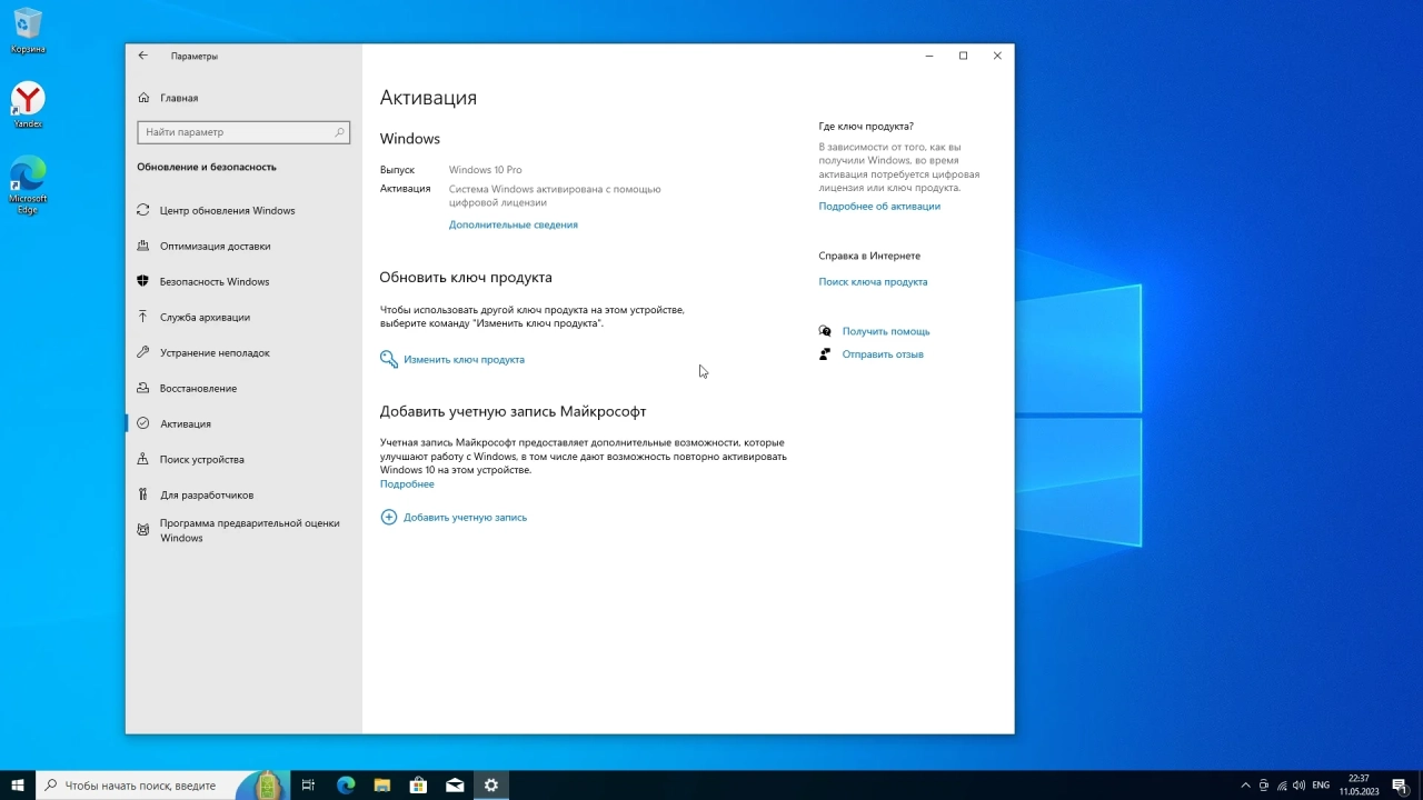 Screenshot #6 - Windows 10 Pro 22H2 Build 19045.2965 Full May 2023