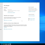 Screenshot #6 - Windows 10 Pro 22H2 Build 19045.2965 Full May 2023