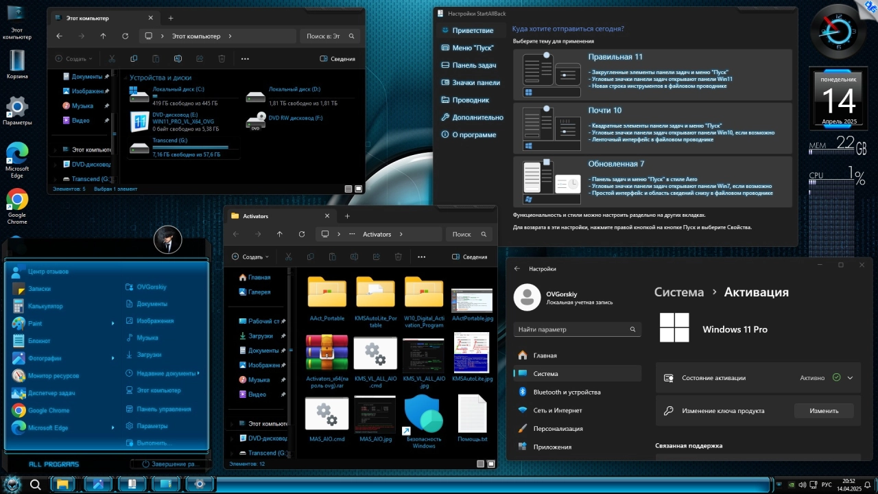 Screenshot #5 - Windows 11 Русская Professional VL x64 24H2 by OVGorskiy 04.2025