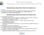 Screenshot #1 - Домашний медиа-сервер (UPnP, DLNA, HTTP) v6.03