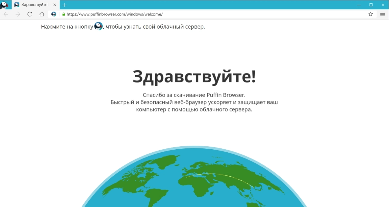 Screenshot #1 - Puffin Browser