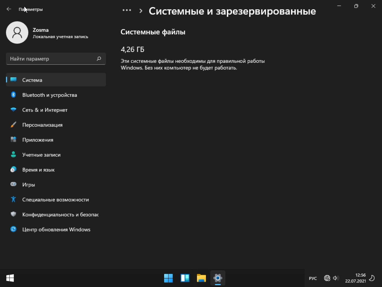 Screenshot #9 - Windows 11 Pro x64 micro 21H2 build 22000.71 by Zosma