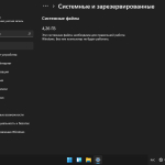Screenshot #9 - Windows 11 Pro x64 micro 21H2 build 22000.71 by Zosma