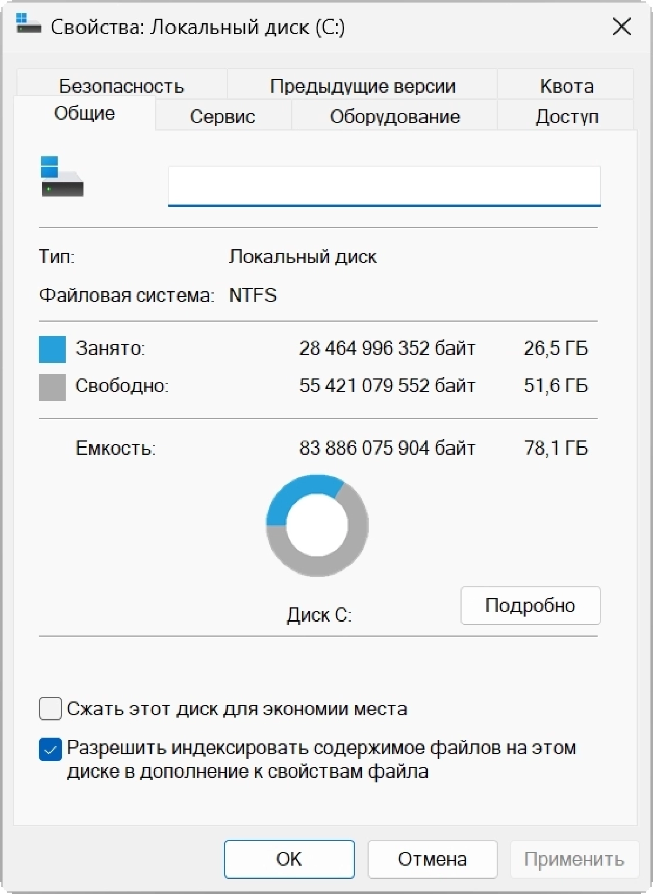 Screenshot #1 - Windows 11 Pro 23H2 (22631.3007) без телеметрии