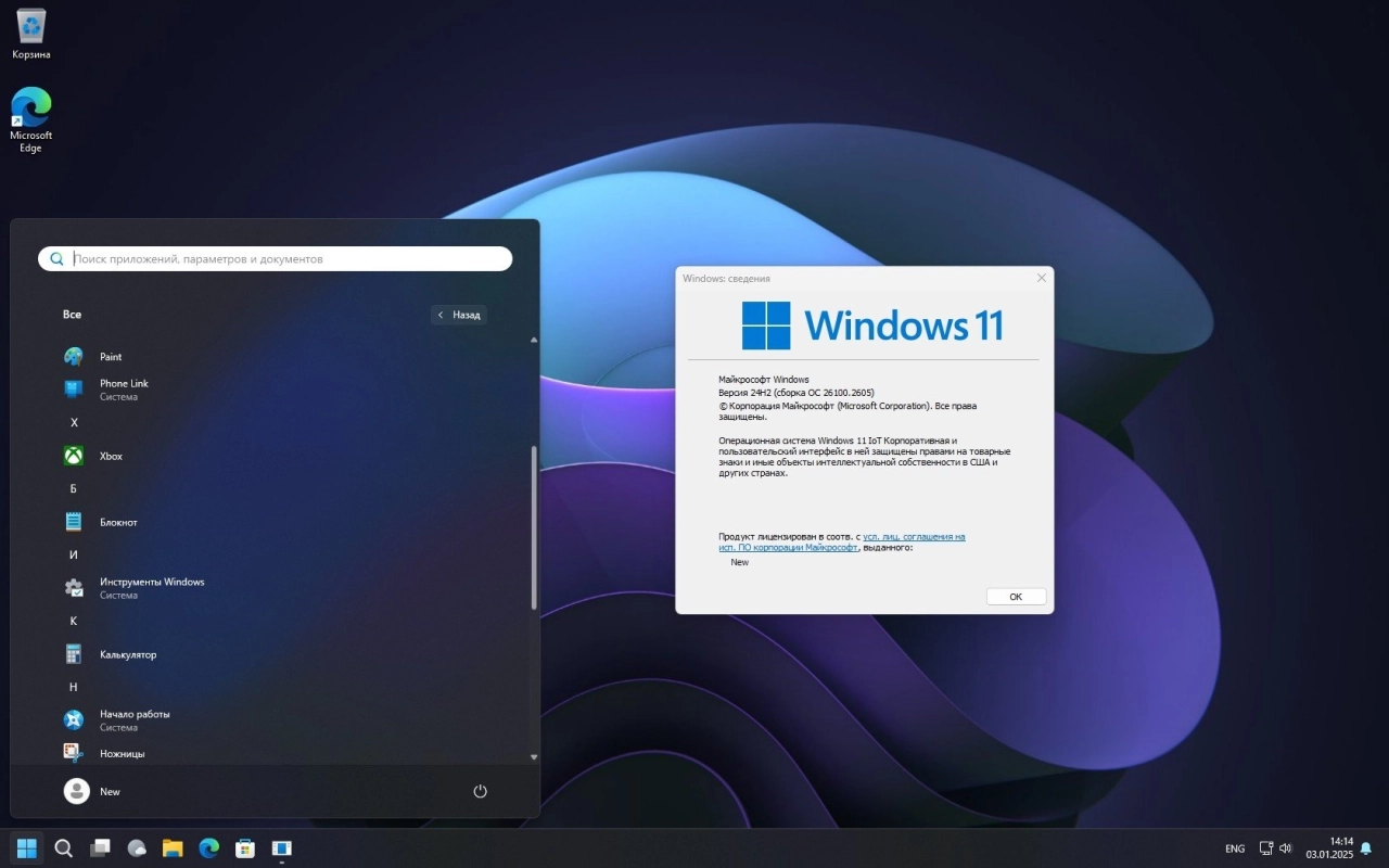 Screenshot #4 - Windows 11 Pro + IoT 24H2 Build 26100 2605 FullOS + GameOS + LiteOS by Revision