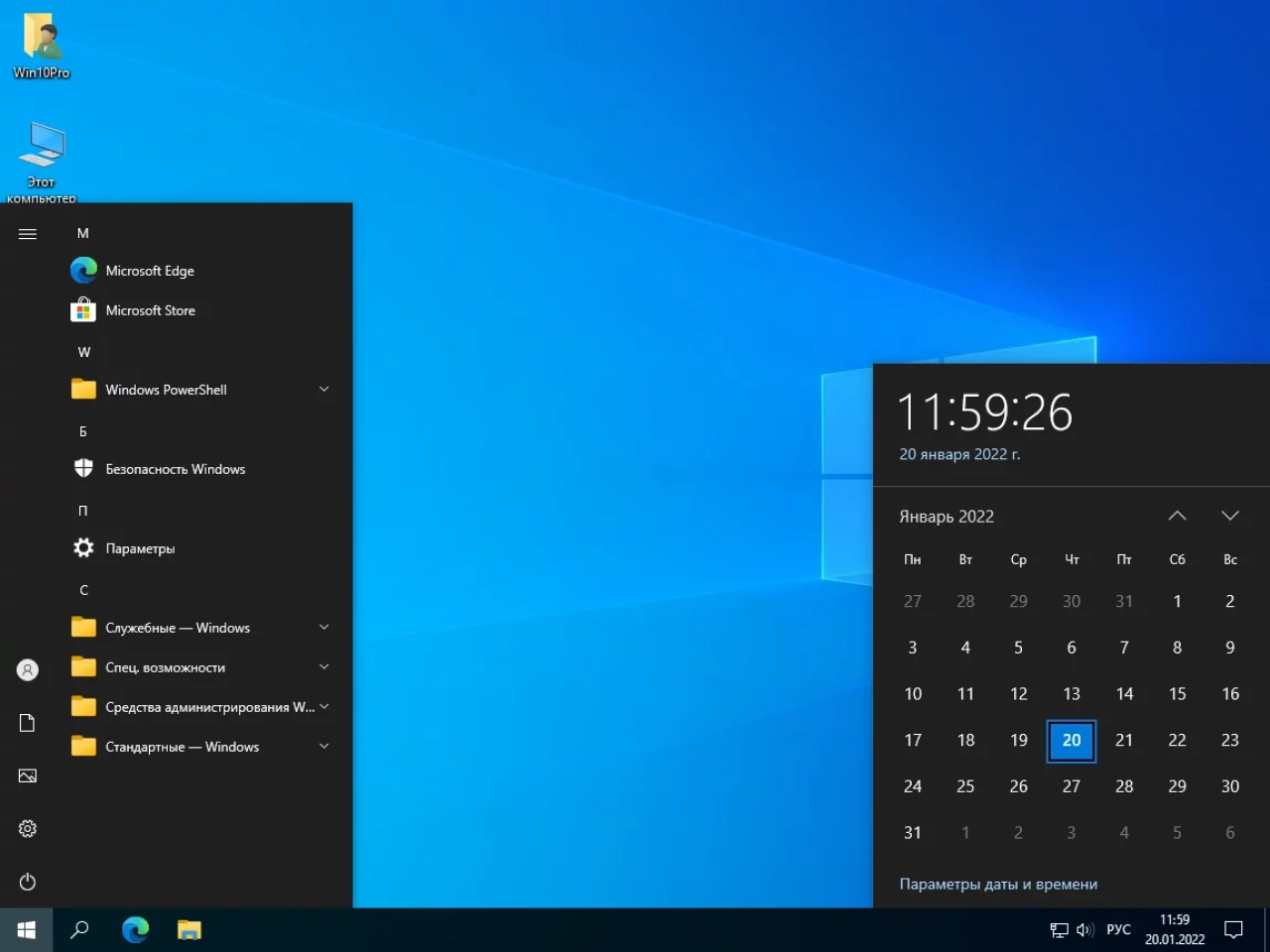 Screenshot #2 - Windows 10 Pro 21H2 19044.1469 x64 by SanLex [Gamer Edition]