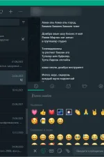 Screenshot #1 - WhatsApp (outdated) 2.2318.10