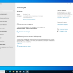 Screenshot #6 - Windows 10 Pro 22H2 Build 19045.3693 Full November 2023