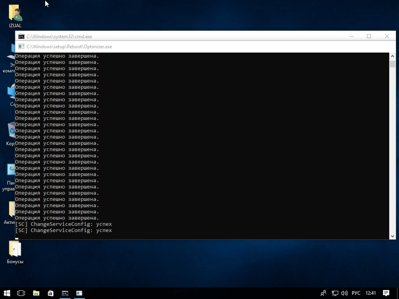 Screenshot #6 - Windows 10 Enterprise 1709 build 16299.201 x86