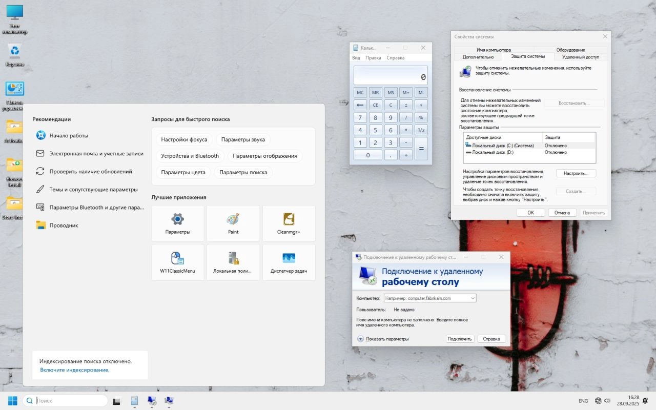 Screenshot #5 - Игровая сборка Windows 11 24H2 IoT LTSC 26100.6584 by Revision