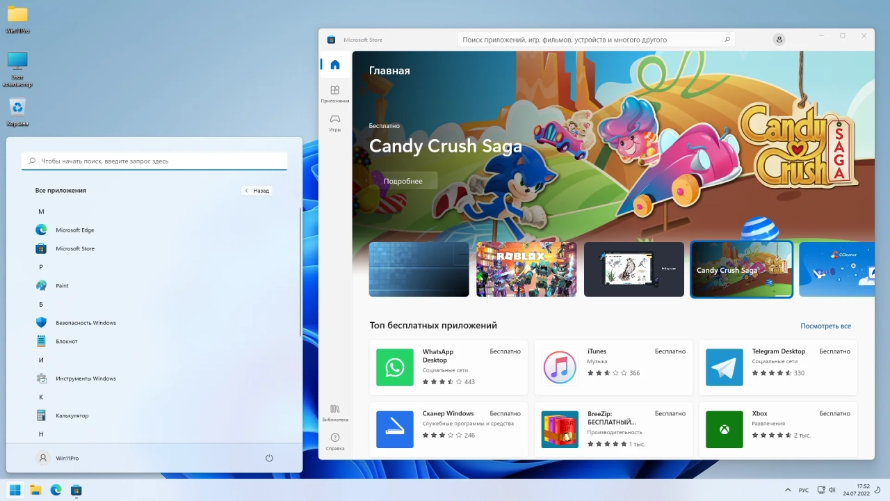 Screenshot #5 - Windows 11 Pro 21H2 22000.795 x64 by SanLex [Universal]