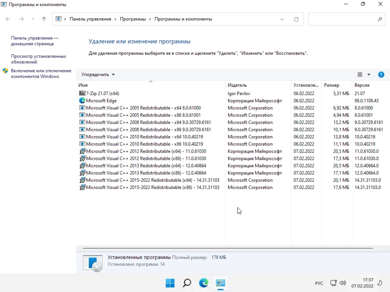 Screenshot #2 - Windows 11 Pro x64 21Н2 (build 22000.469) by ivandubskoj 07.02.2022