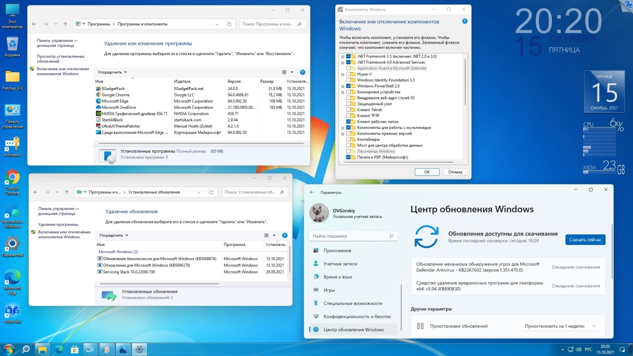 Screenshot #5 - Windows 11 Professional VL x64 21H2 RU by OVGorskiy 10.2021