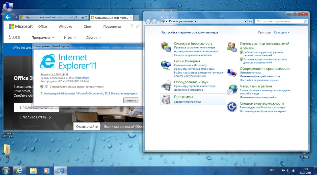 Screenshot #8 - Windows 7 Enterprise x86/x64 & Office 2016 (Uralsoft)