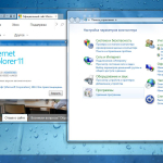 Screenshot #8 - Windows 7x86x64 Enterprise & Ofice2016 (Uralsoft)