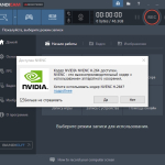 Screenshot #3 - Bandicam (Бандикам) v8.0.0.2509 + repack