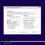 Screenshot #5 - Windows 11 16in1 +/- Office 2019 с лаунчером 2023.12.02