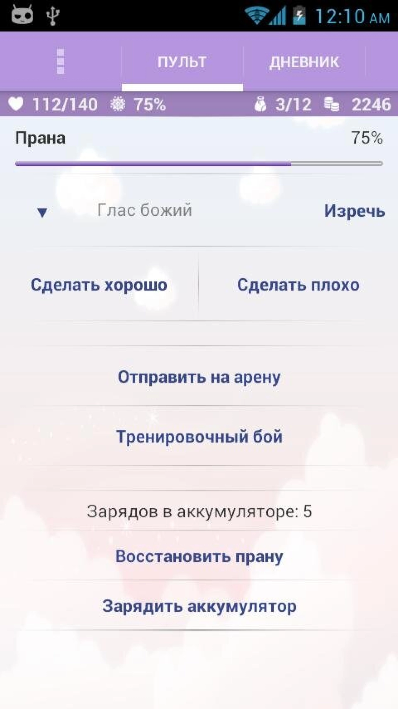 Screenshot #2 - ГОДВИЛЛЬ 9.3.6