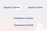 Screenshot #2 - ГОДВИЛЛЬ 9.3.6
