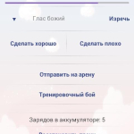 Screenshot #2 - ГОДВИЛЛЬ 9.3.6