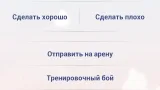 Screenshot #2 - ГОДВИЛЛЬ 9.3.6