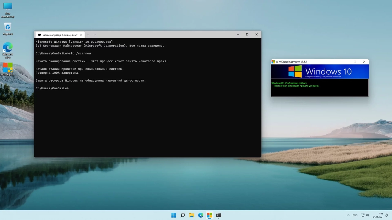 Screenshot #4 - Windows 11 PRO 21H2 x64 Rus by OneSmiLe [22000.348]