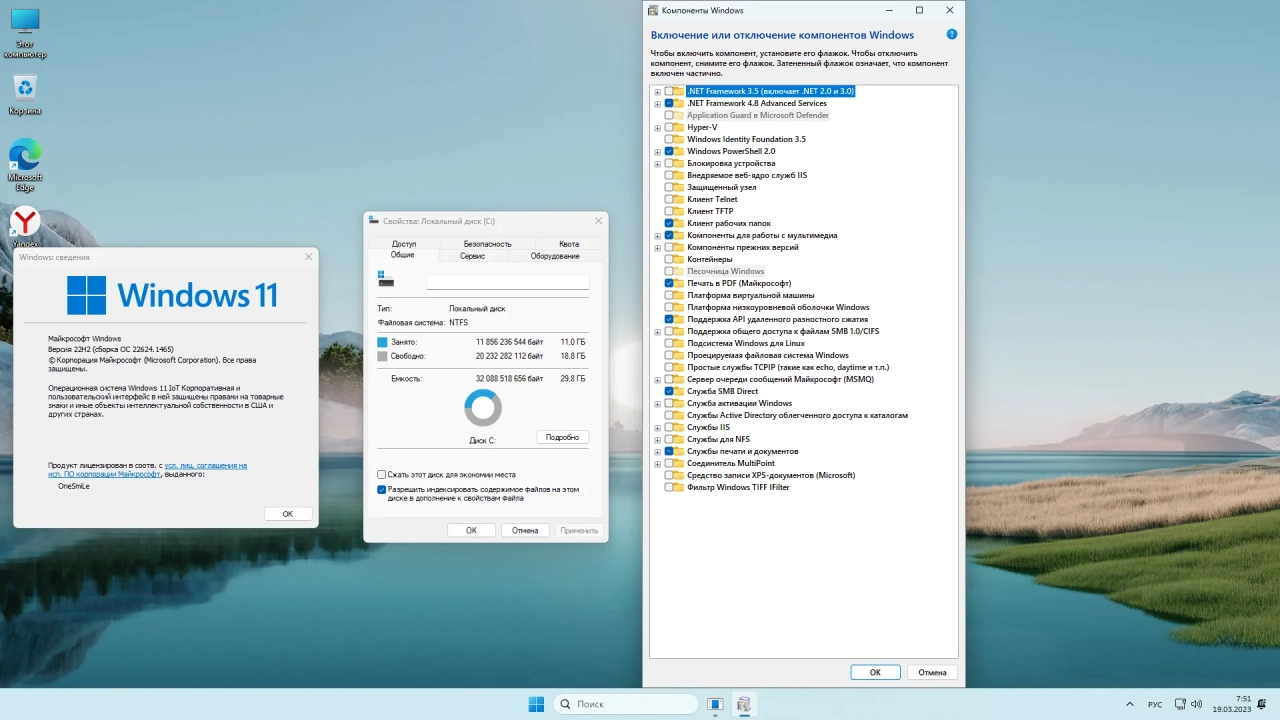 Screenshot #2 - Windows 11 22H2 x64 Rus by OneSmiLe [22624.1465]