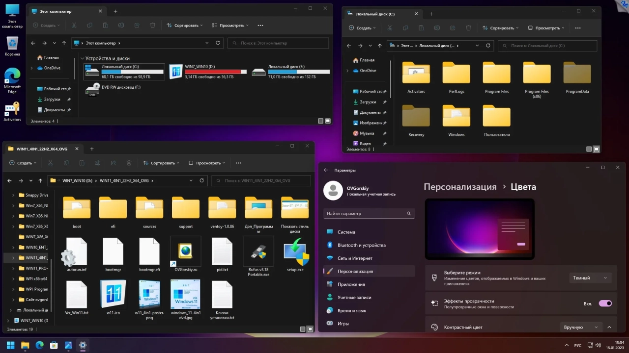 Screenshot #7 - Windows 11 x64 Ru 22H2 4in1 Upd 01.2023 by OVGorskiy