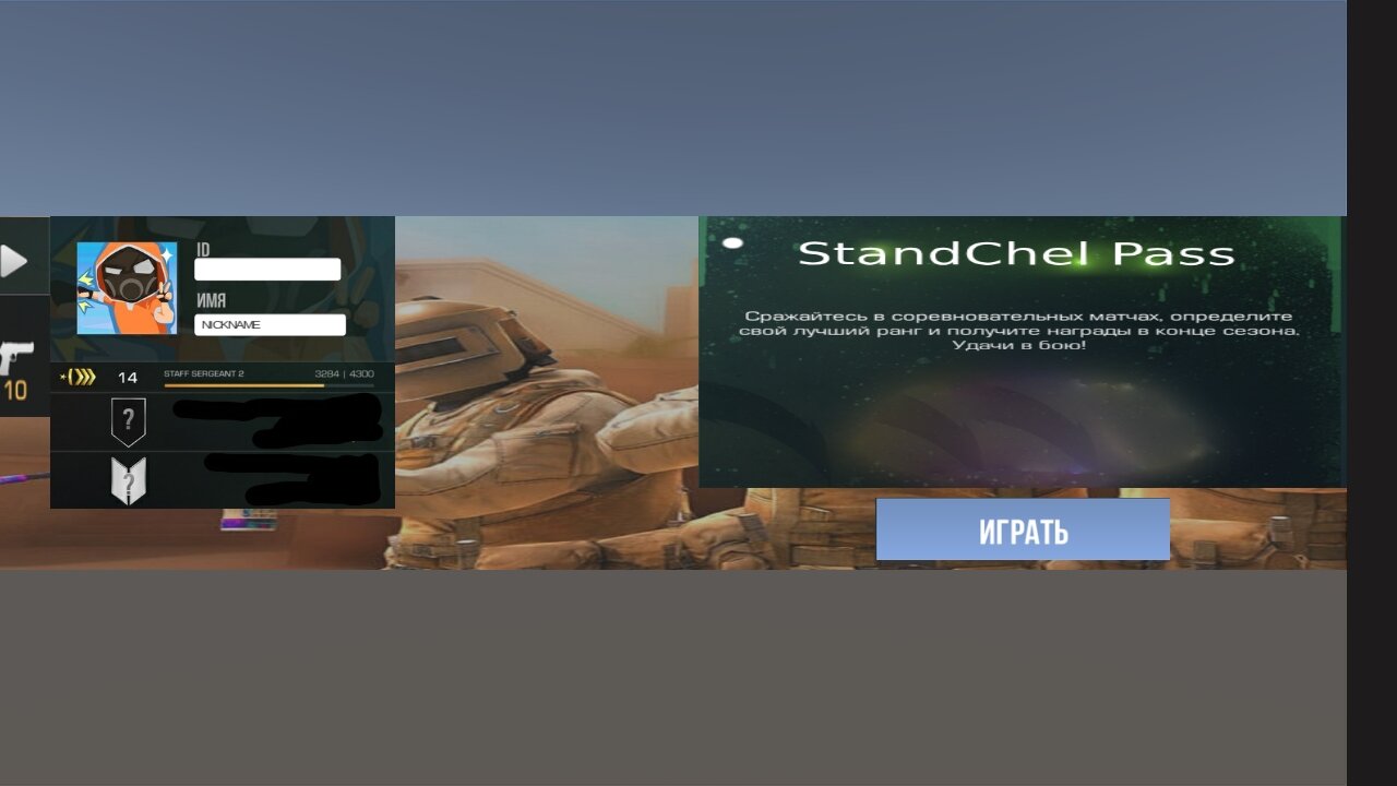 Screenshot #2 - STANDCHEL 1.2