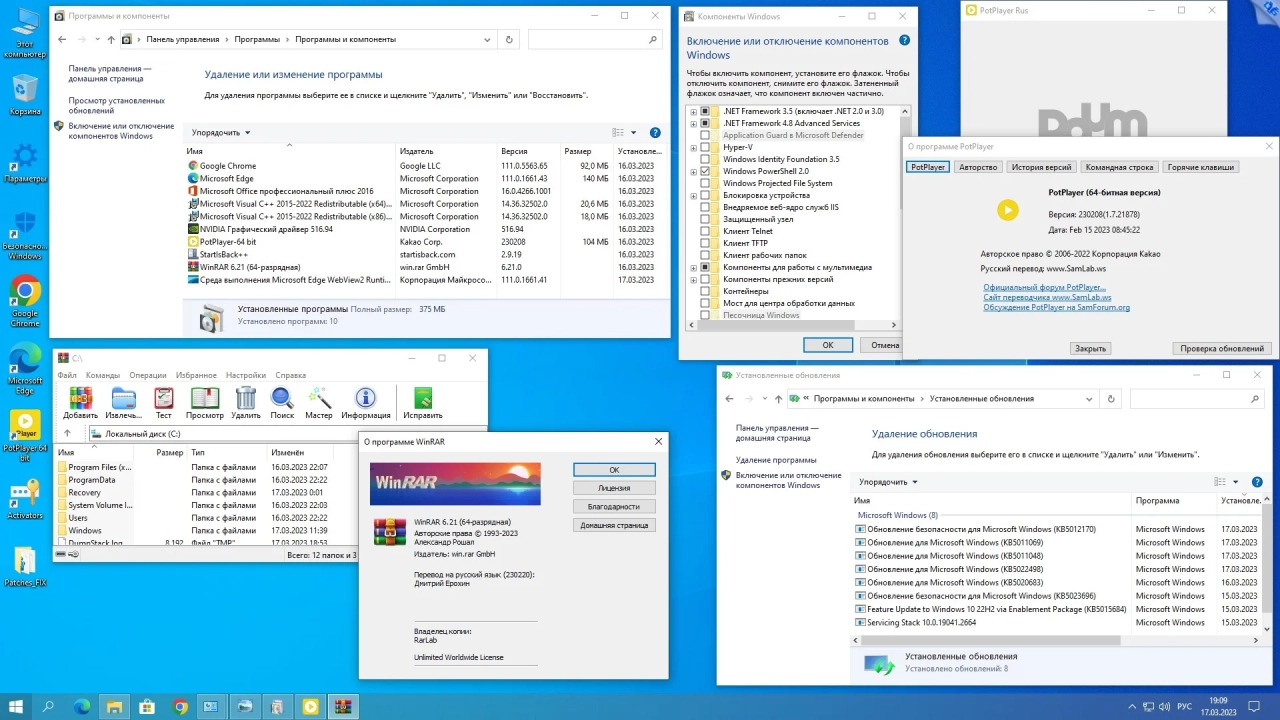 Screenshot #6 - Windows 10 Pro-Home Optim Plus x64 22H2 RU by OVGorskiy 03.2023
