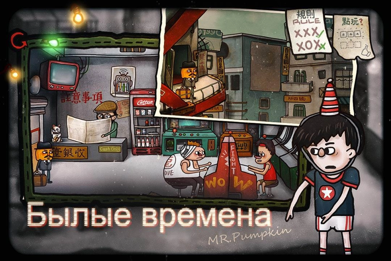Screenshot #5 - MR. PUMPKIN 2: WALLS OF KOWLOON 1.0.15