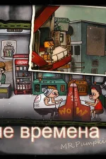 Screenshot #5 - MR. PUMPKIN 2: WALLS OF KOWLOON 1.0.15