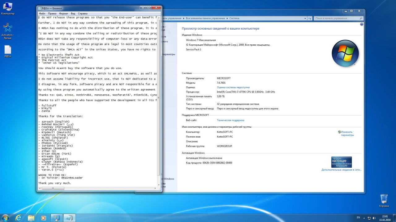 Screenshot #17 - Windows 7 SP1 19 in 1 Full & Lite KottoSOFT (x86\x64)