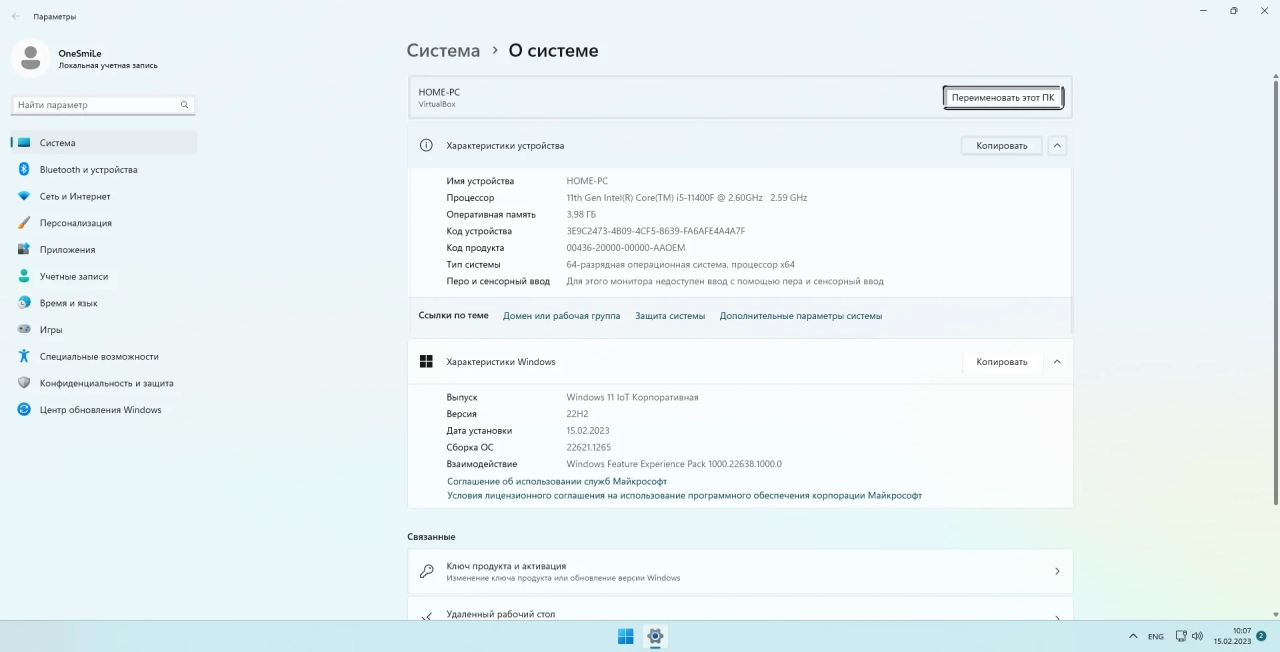 Screenshot #4 - Windows 11 22H2 x64 Rus by OneSmiLe [22621.1265]