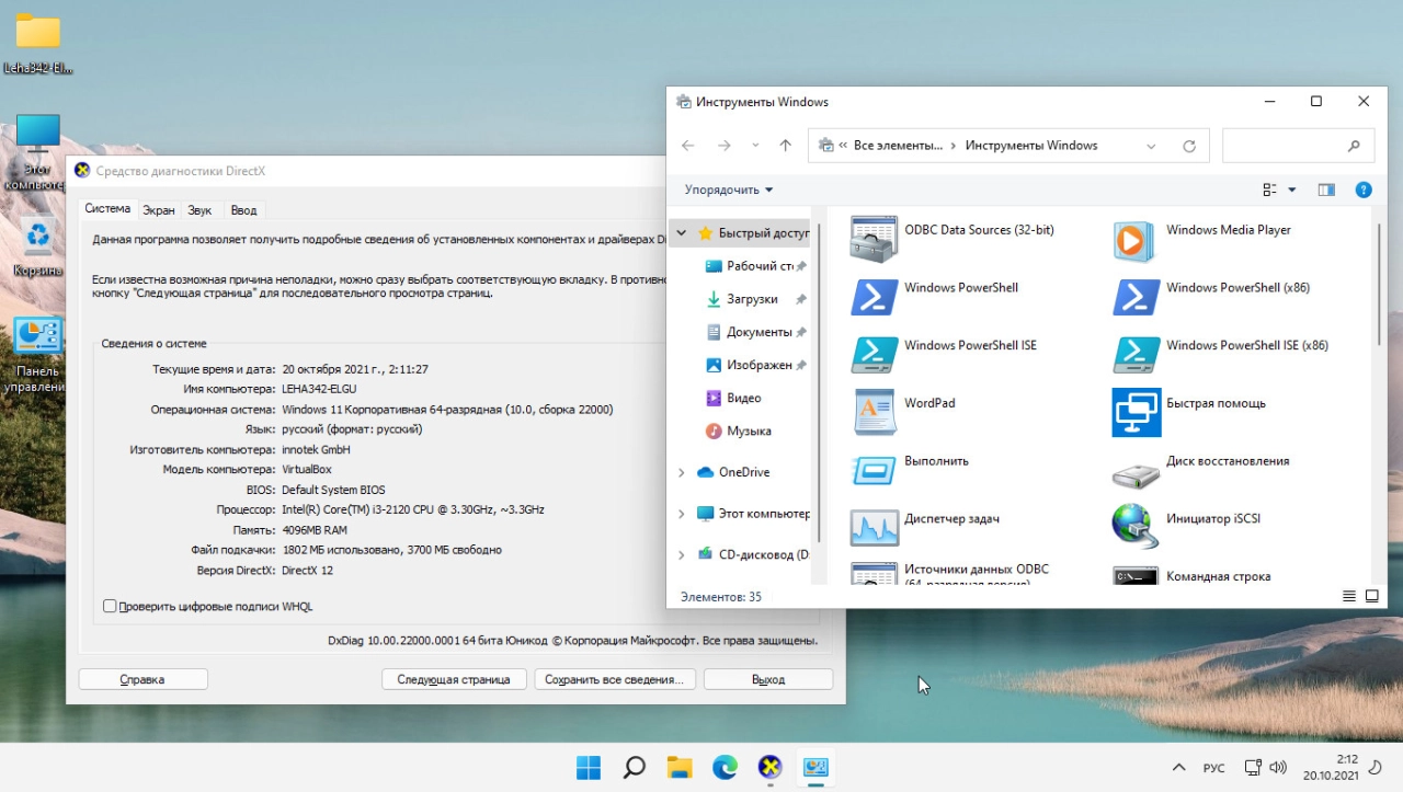 Screenshot #8 - Windows 11 3in1 VL (x64) v.10.10.21 Elgujakviso Edition