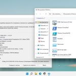 Screenshot #8 - Windows 11 3in1 VL (x64) v.10.10.21 Elgujakviso Edition