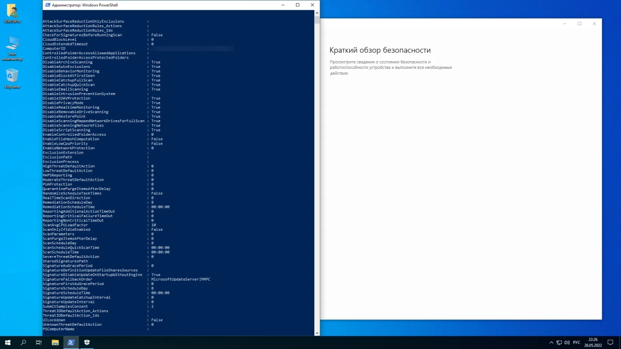 Screenshot #2 - Windows 10 Pro 21H2 19044.1706 x64 ru by SanLex [Universal]