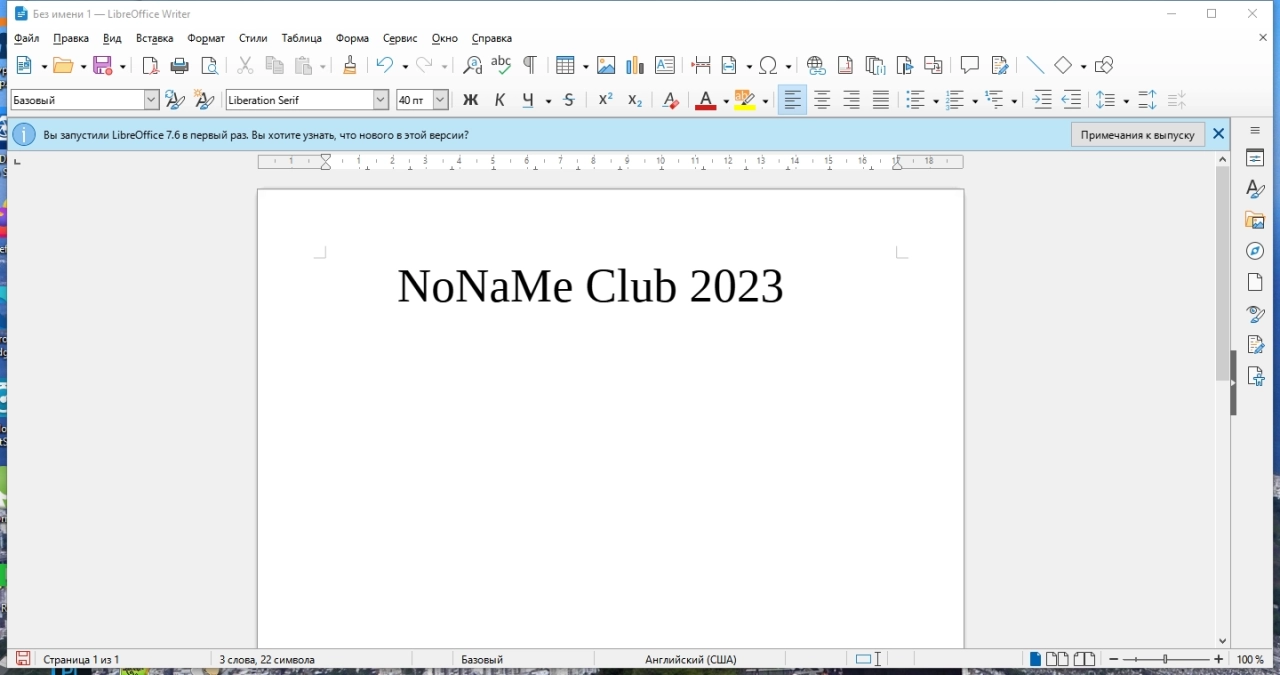 Screenshot #1 - LibreOffice 7.6.3.2 Final