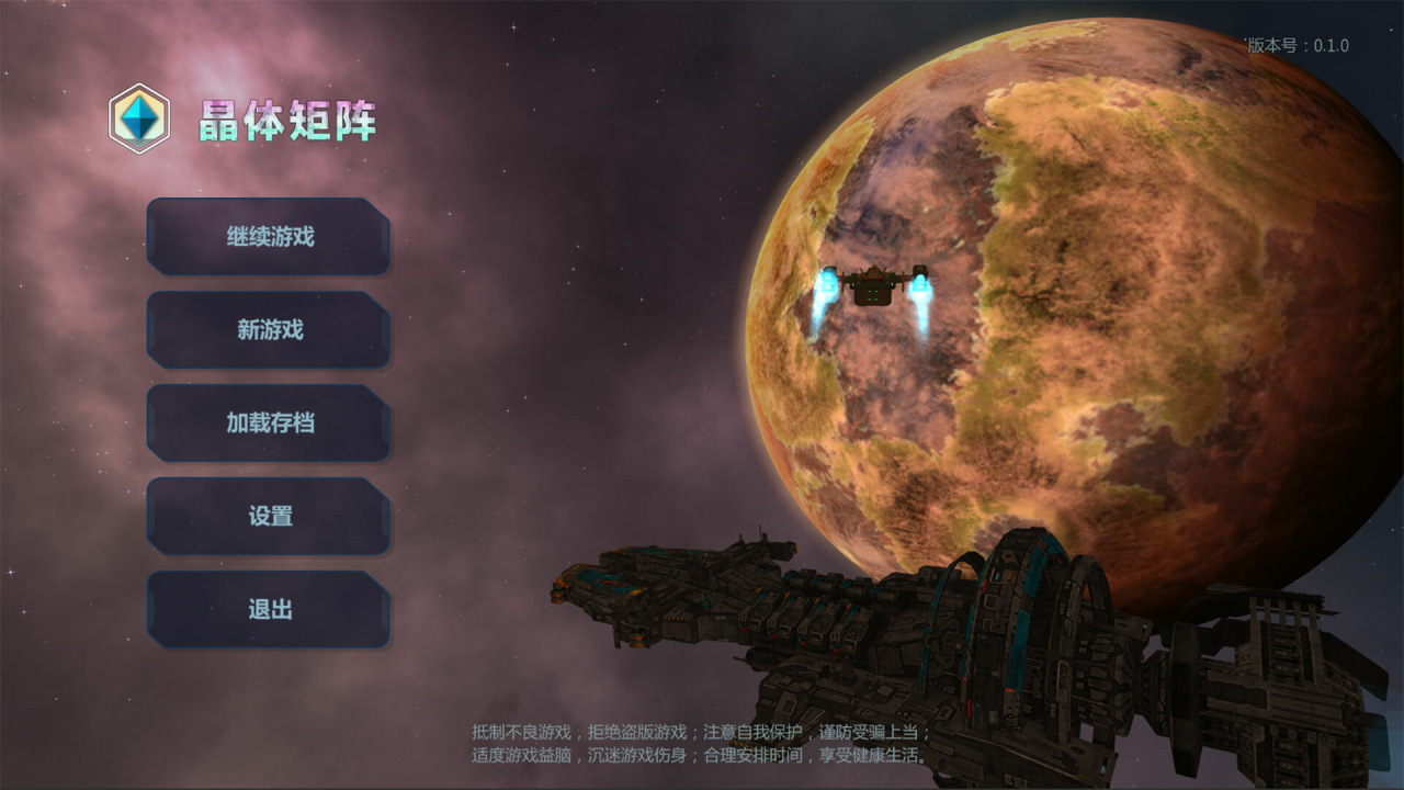 Screenshot #1 - Crystal matrix